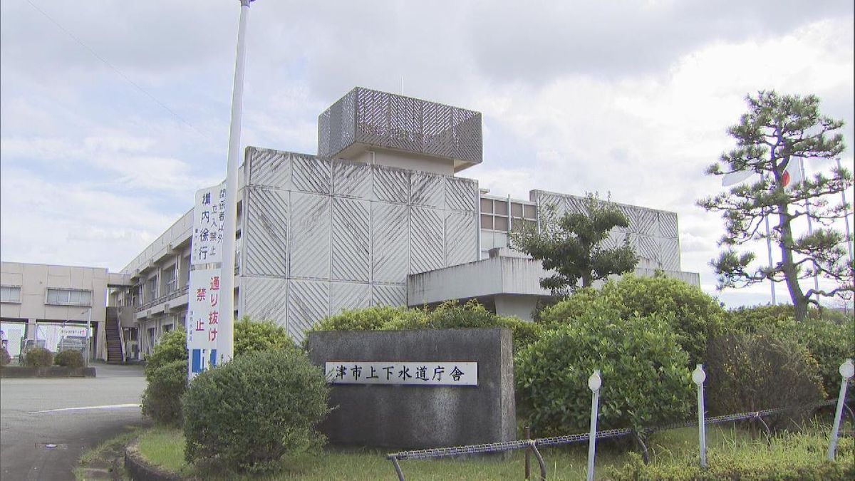 津市の男性職員2人　水道工事をめぐり市から業務委託料として11万1430円だまし取る　市が被害届提出