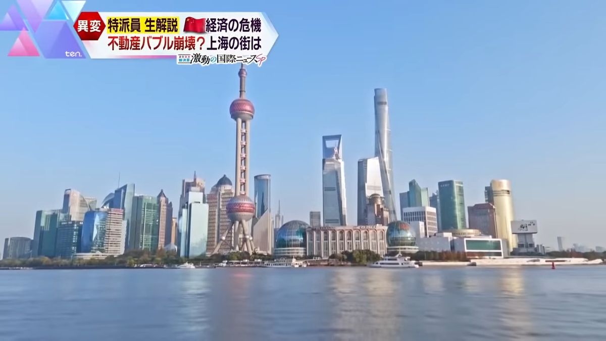 中国・上海特派員が見た中国の“今”