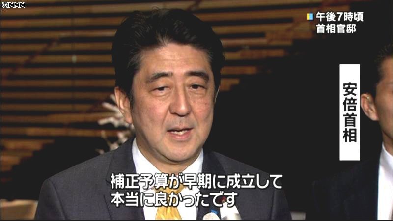 今年度補正予算成立　消費増税への経済対策