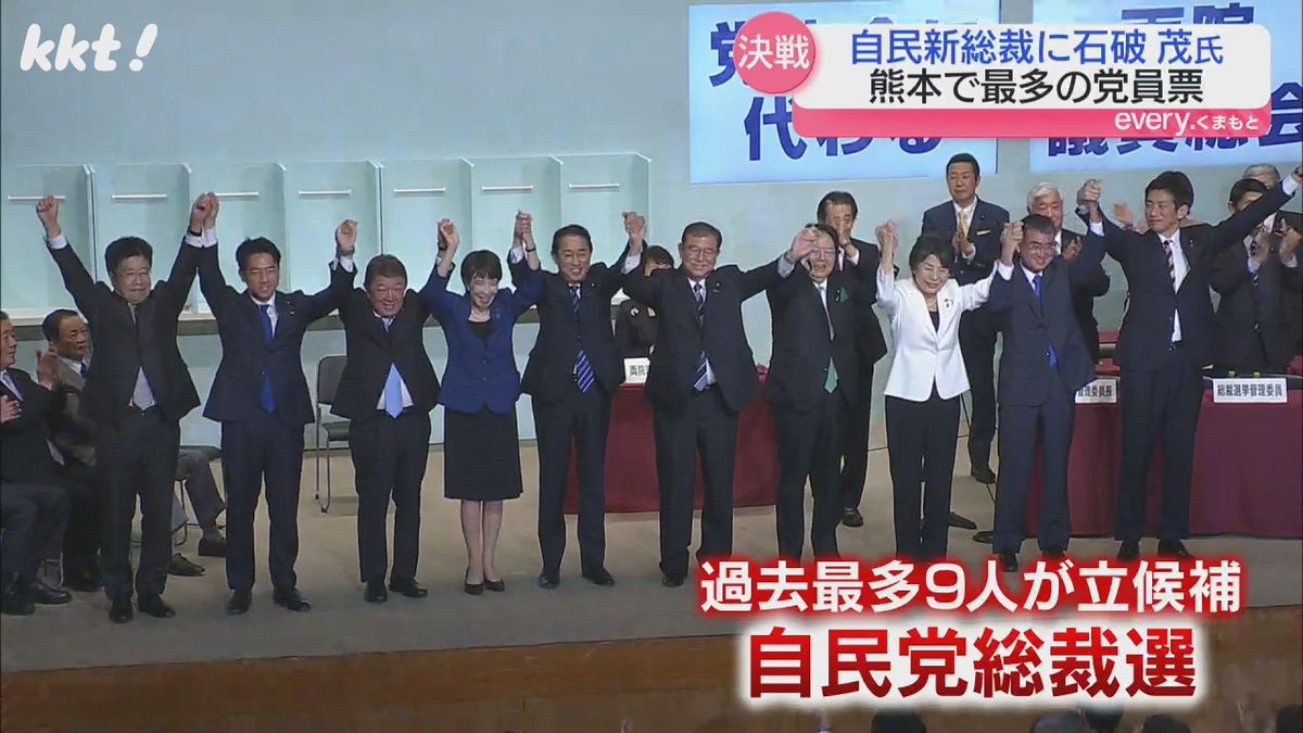 過去最多9人が立候補した自民党総裁選