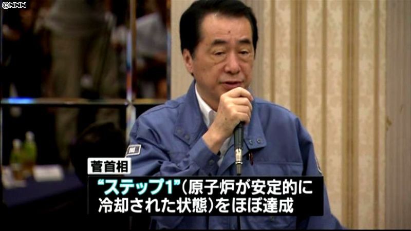 菅首相、「ステップ１」ほぼ達成を報告