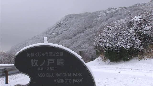 あす未明からあさってにかけ警報級の大雪のおそれ　けさも山間部では積雪　大分