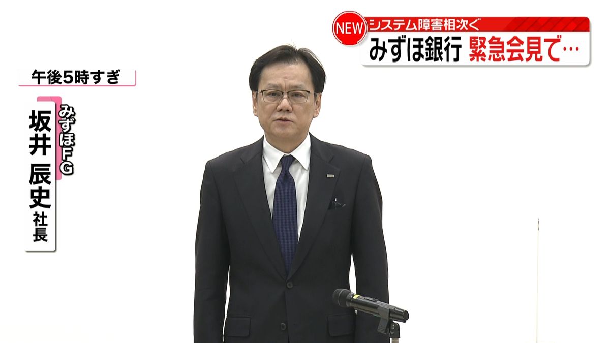 みずほ銀、来月予定の頭取交代人事取り消し