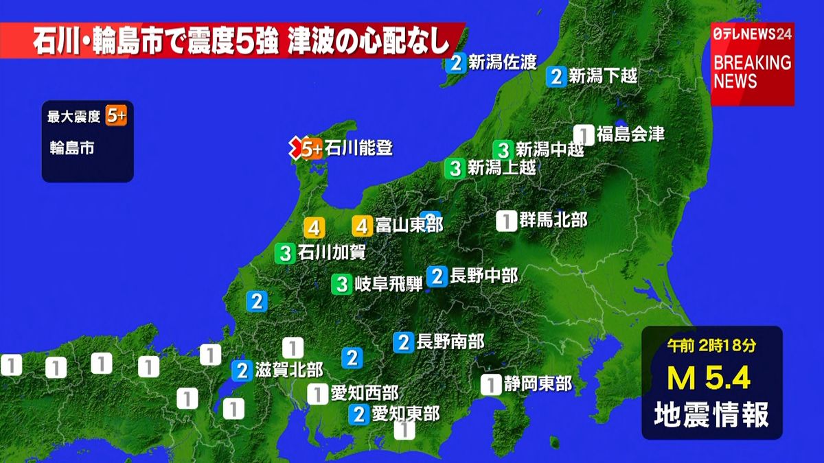 輪島で震度５強「能登地震の再来かと…」