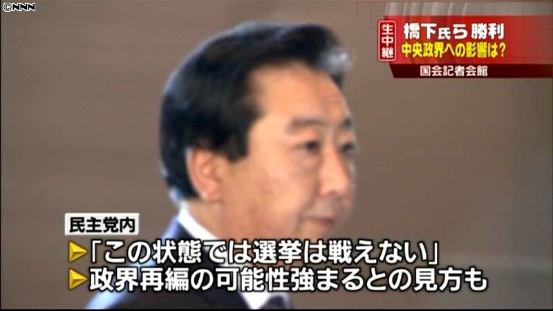 「大阪維新の会」勝利、中央政界にも影響