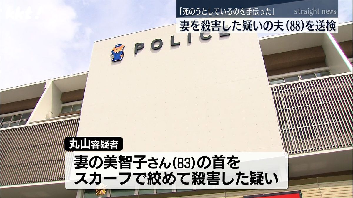 熊本東警察署