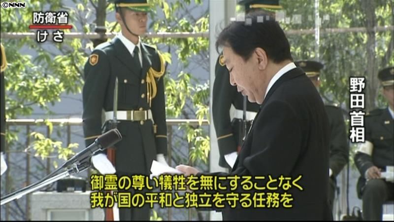 野田首相、自衛隊の殉職隊員を追悼
