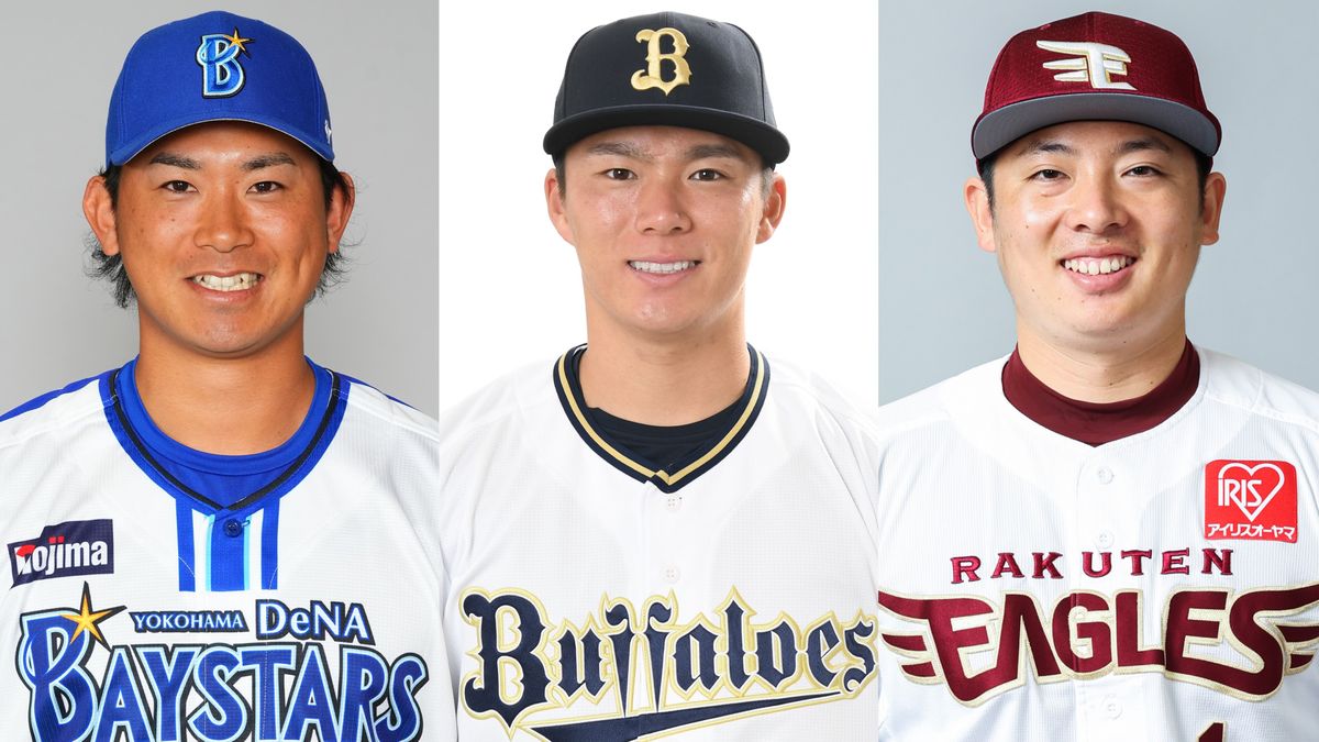 クリスマスを前に山本由伸がドジャースと合意へ　今永昇太・松井裕樹　侍ジャパン投手のメジャー移籍への現在地