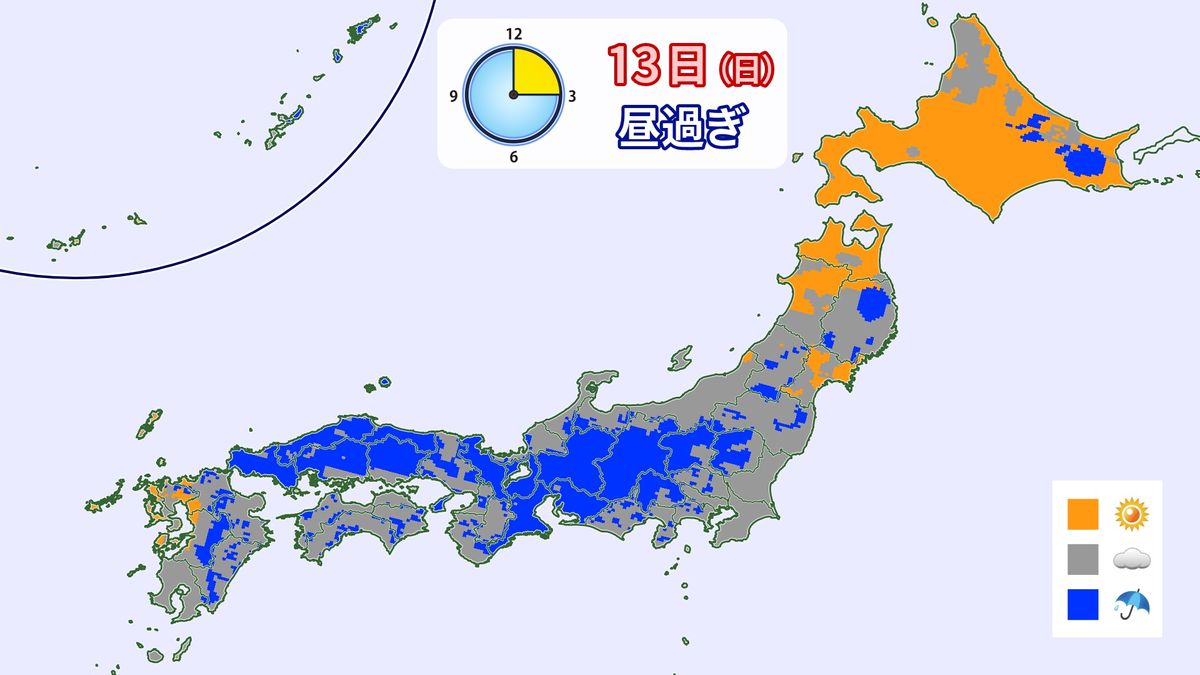 【天気】西・東日本で曇りや雨、局地的に雷