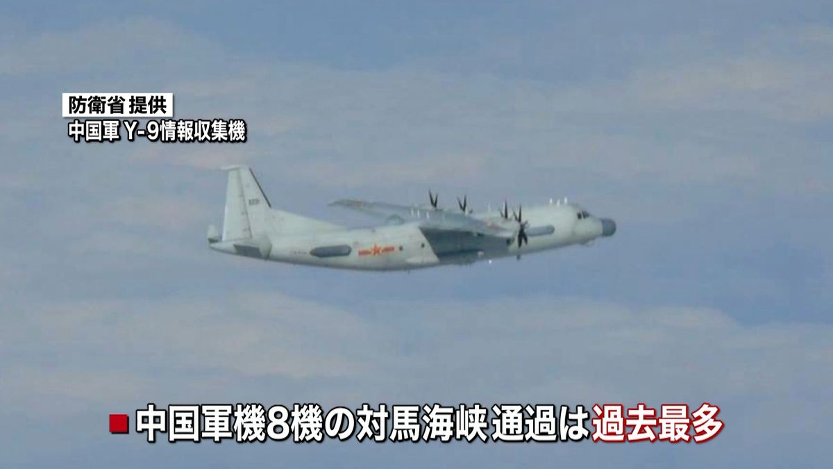 中国軍機８機　対馬海峡を往復して飛行