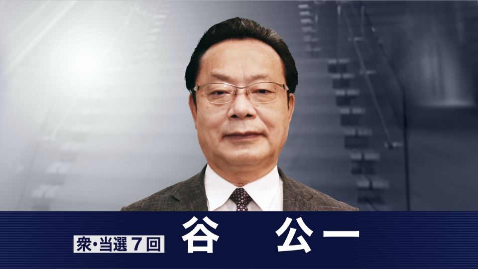 【内閣改造】国家公安委員長に谷公一氏が内定