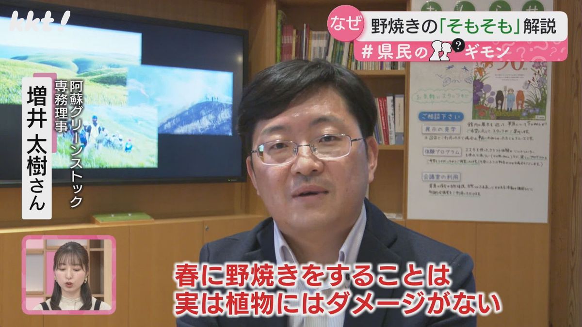 阿蘇グリーンストック 増井太樹専務理事