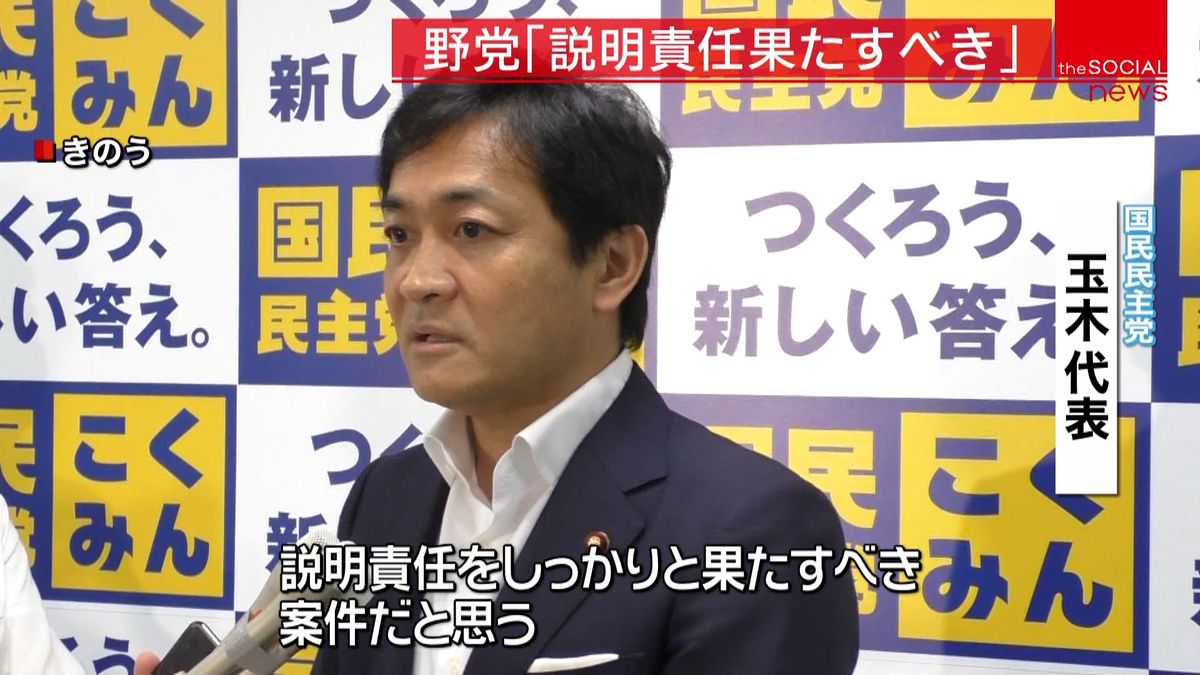 上野政務官辞任「説明責任果たすべき」野党