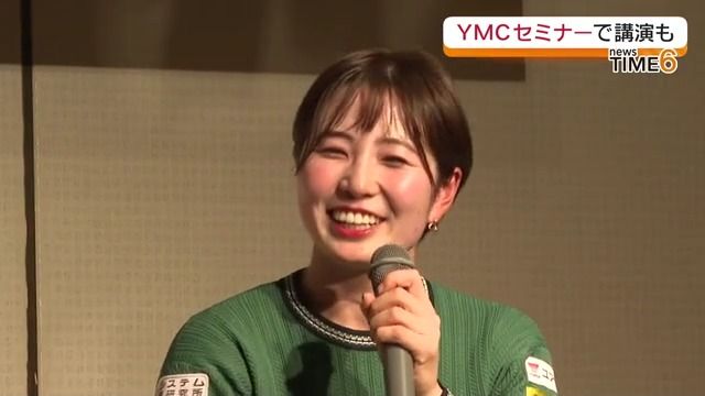 蛭田みな美プロみんゆう県民大賞スポーツ賞を受賞　YMCセミナーで講演