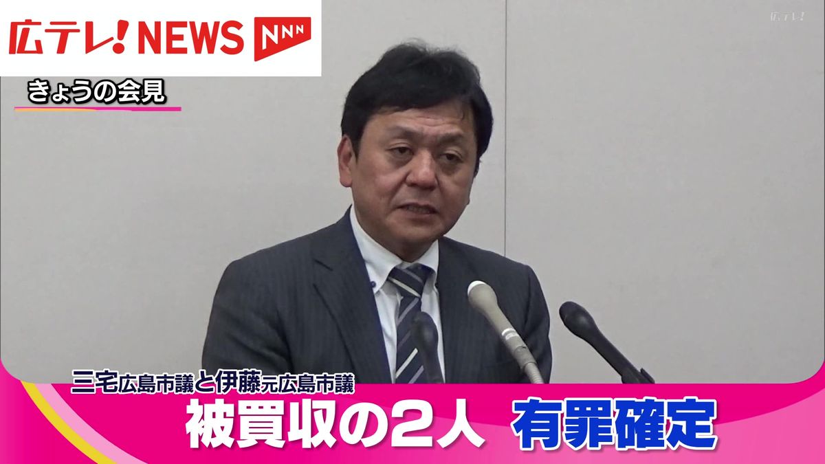 【大規模買収事件】2人の有罪が確定