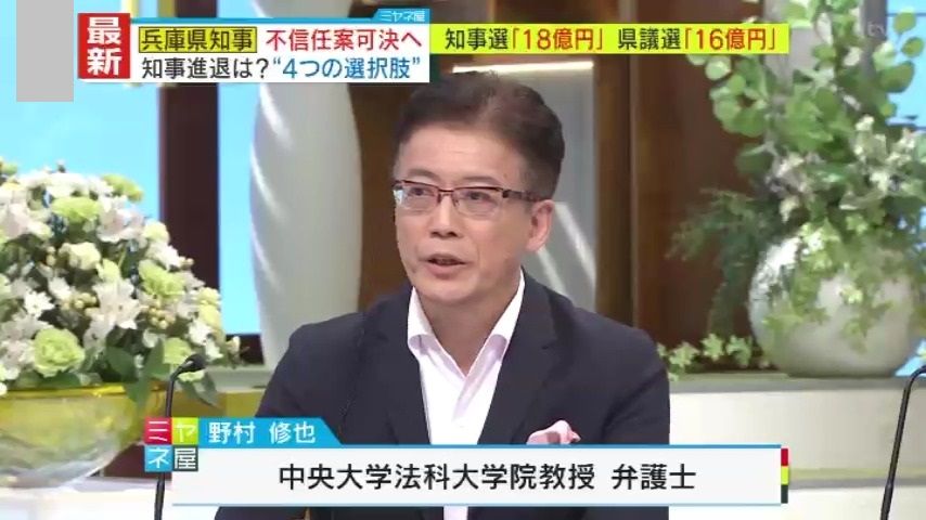 弁護士・野村修也氏