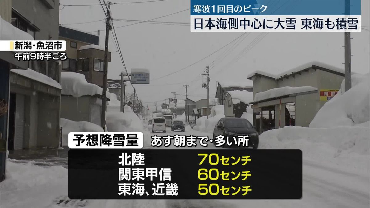 日本海側中心に大雪　東海地方の平地でも雪の積もる所も