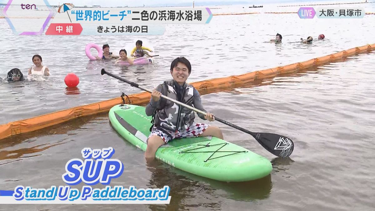 【海の日】二色の浜海水浴場でマリンスポーツ「SUP」体験　海水浴シーズン到来　大阪・貝塚市