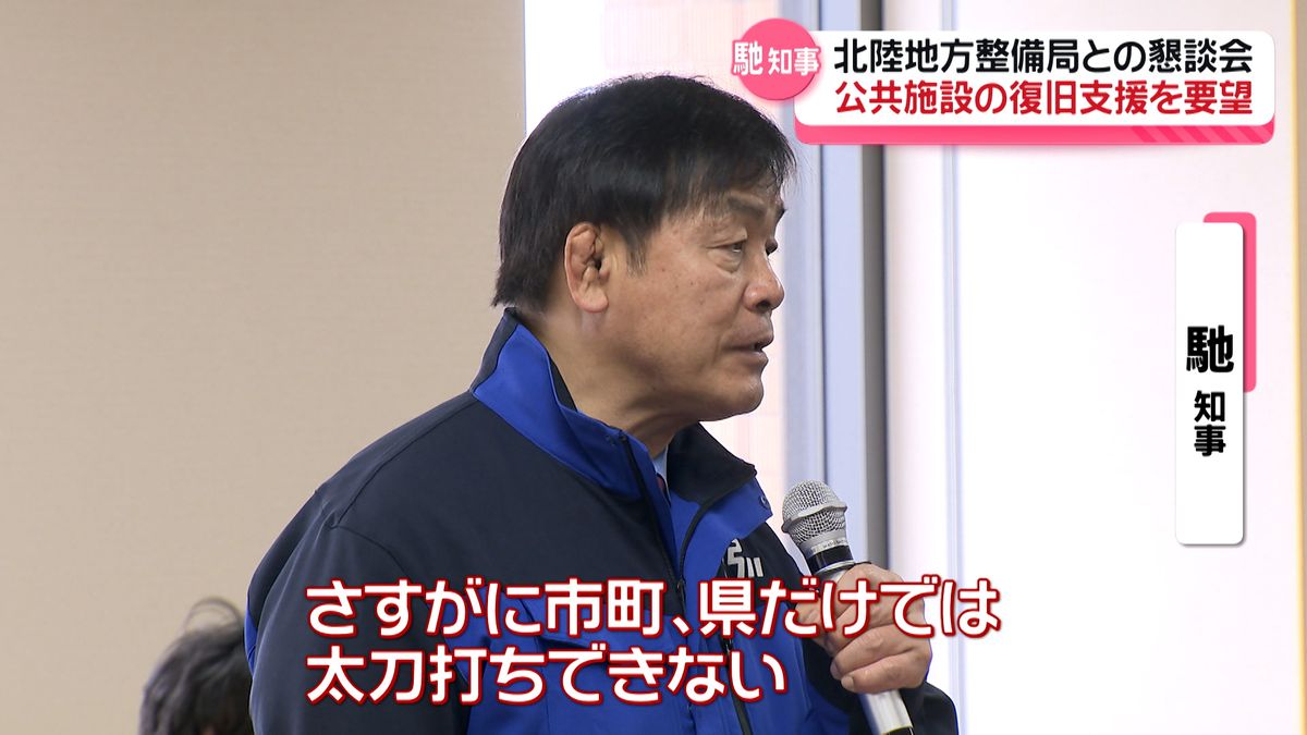 石川県知事「太刀打ちできない」　深刻な液状化被害に　改めて支援求める
