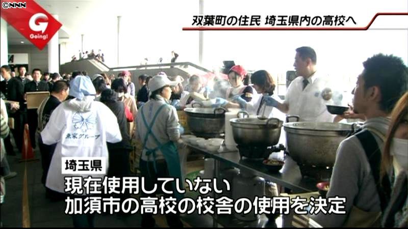 避難の双葉町民、使われていない高校校舎へ