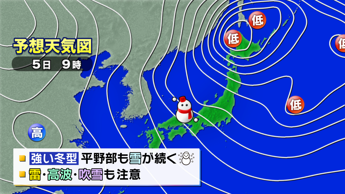 予想天気図（2月5日午前9時）