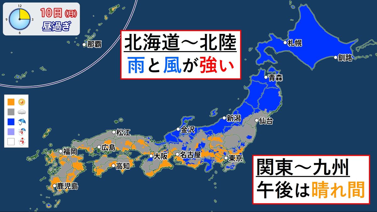 【天気】北海道～北陸は雨　関東～九州は午前中は雨、午後は晴れ間の所も