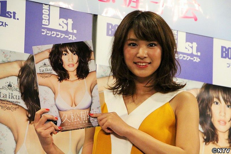 久松郁実、初写真集に「すべてをかけた」｜日テレNEWS NNN