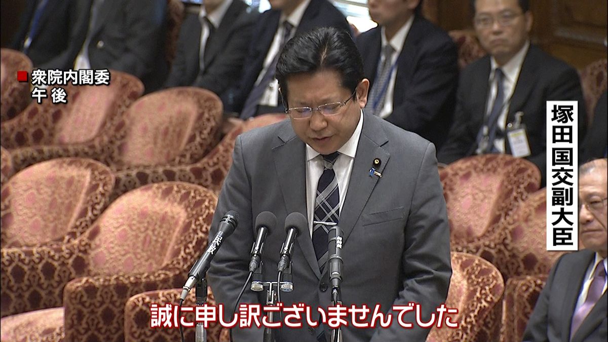 塚田国土交通副大臣“忖度発言”を陳謝