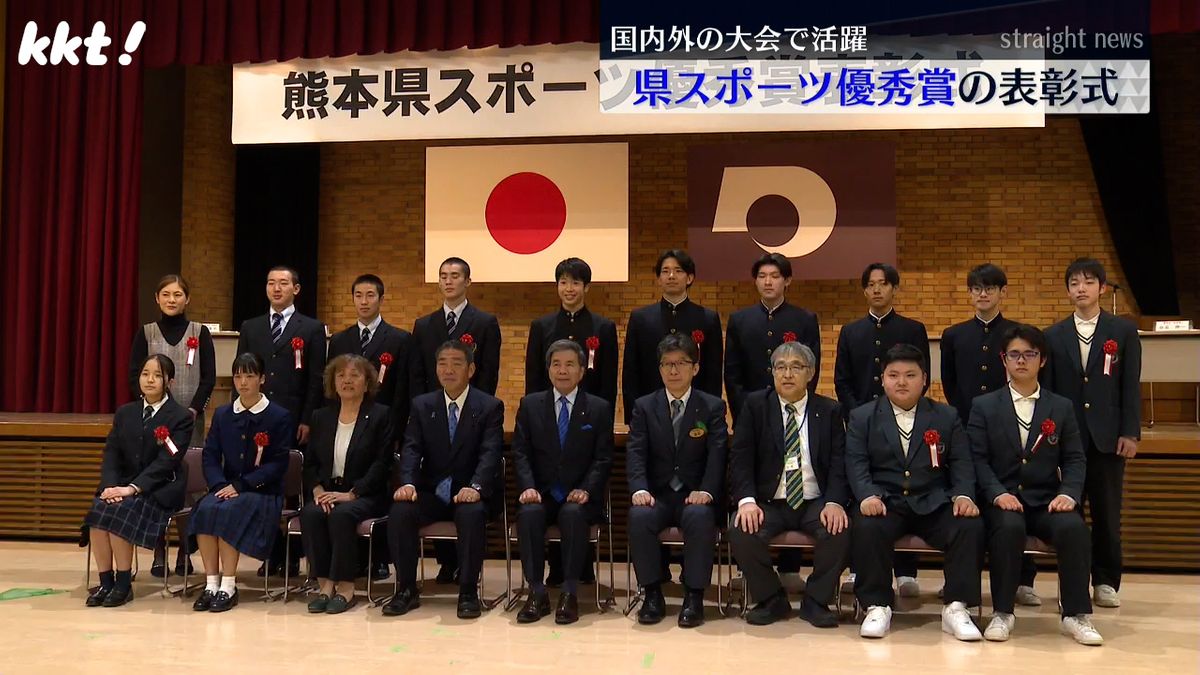 ｢郷土の誇りを胸に｣国内外の大会で活躍した選手や指導者に熊本県スポーツ優秀賞