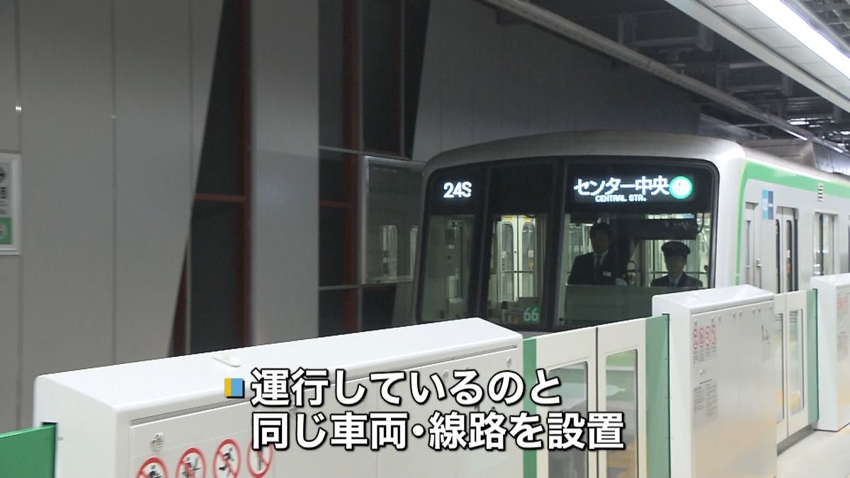 東京メトロ　社員用訓練センターを公開