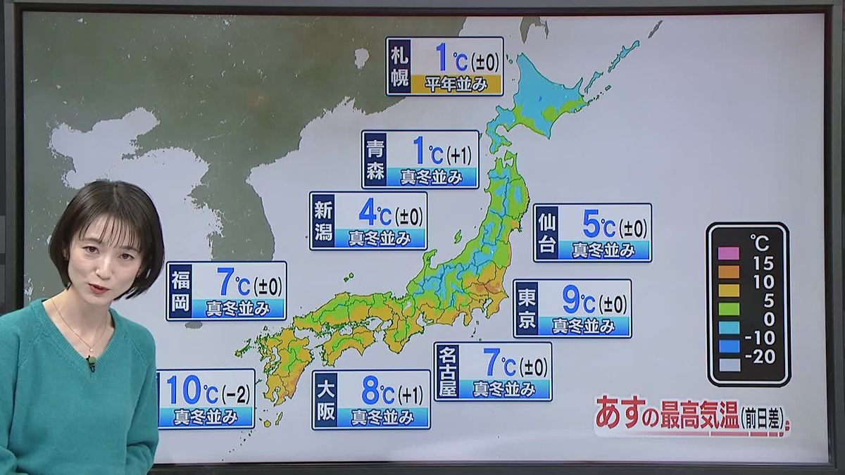 【あすの天気】日本海側を中心に大雪の所も　真冬の寒さ続く