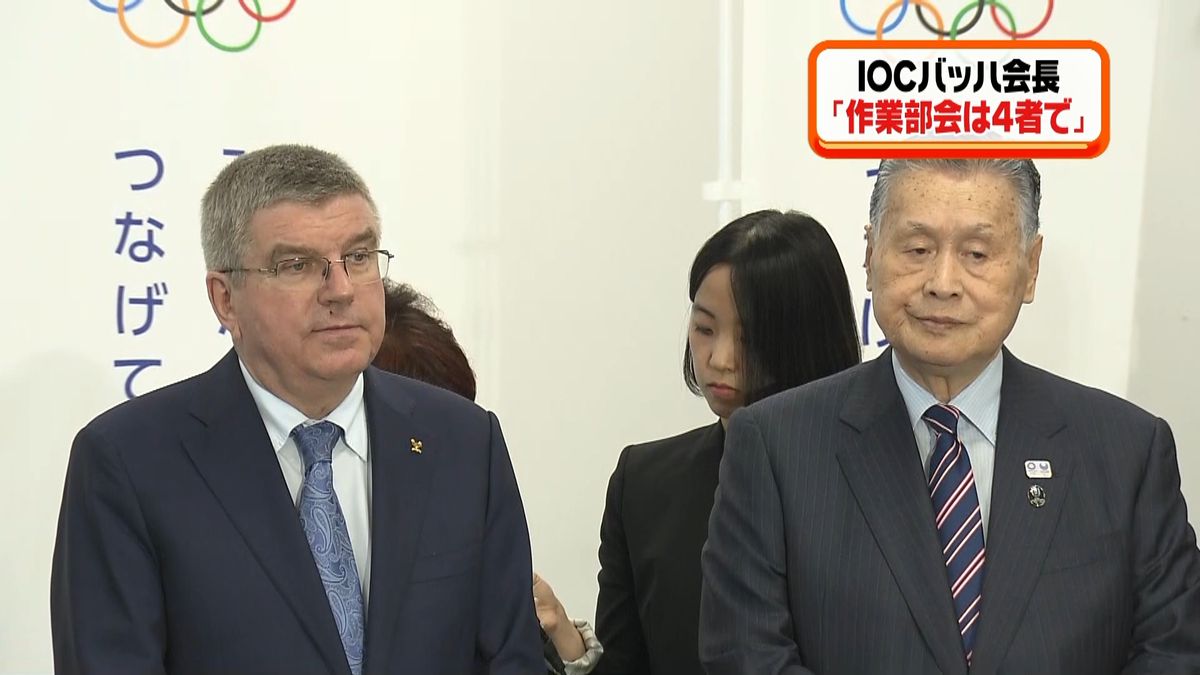 ＩＯＣ会長が組織委を激励　森会長らと会談