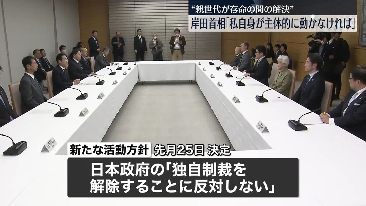 拉致被害者家族会が面会　岸田総理に「必ず動かしていただきたい」