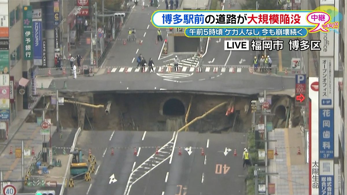 博多駅前道路陥没　周辺でガス漏れや停電も