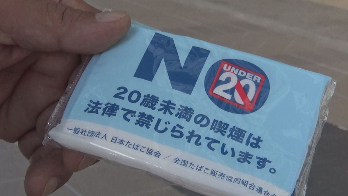 20歳未満は喫煙しないで 松山市で啓発活動 県内での補導件数は増加 