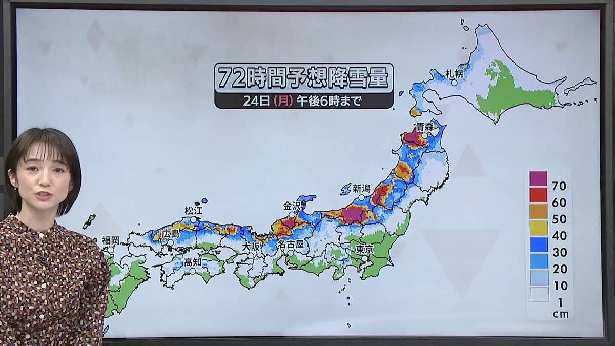 【あすの天気】日本海側中心に大雪も　近畿の太平洋側で雪積もるところも