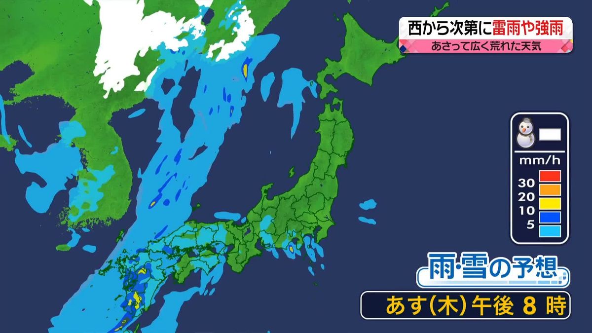 【あすの天気】西から下り坂、北～東日本は晩秋らしい陽気に