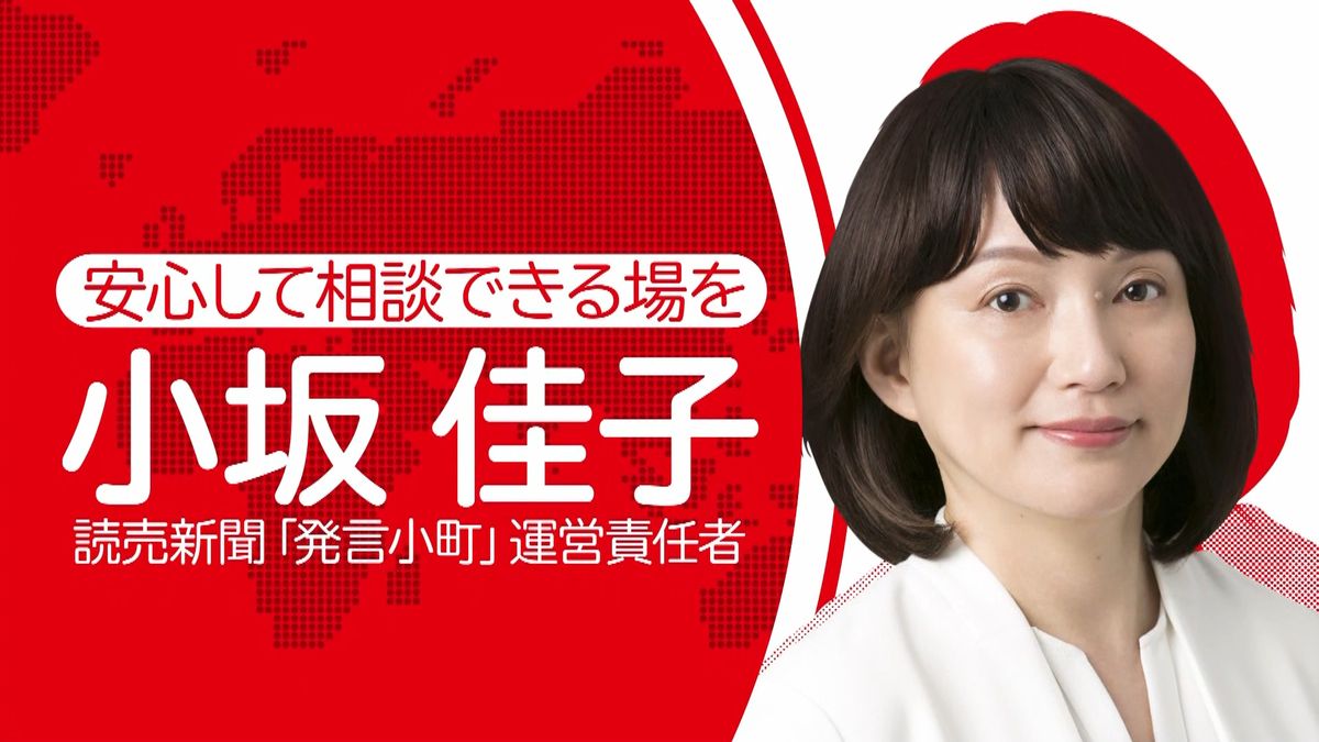 開設２０年「発言小町」運営責任者に聞く