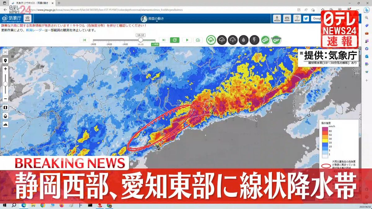 愛知県東部・静岡県西部で「線状降水帯」　急激に災害の危険度高まる