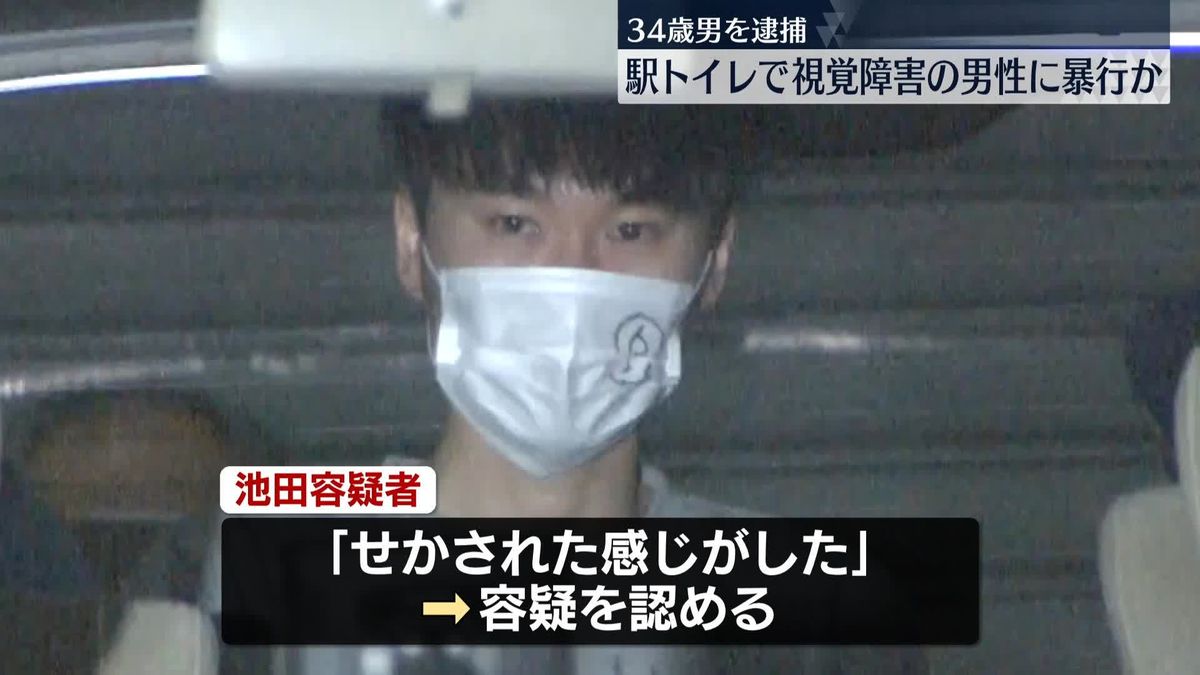 多目的トイレで視覚障害の男性に暴行か、男逮捕　東京・神保町駅