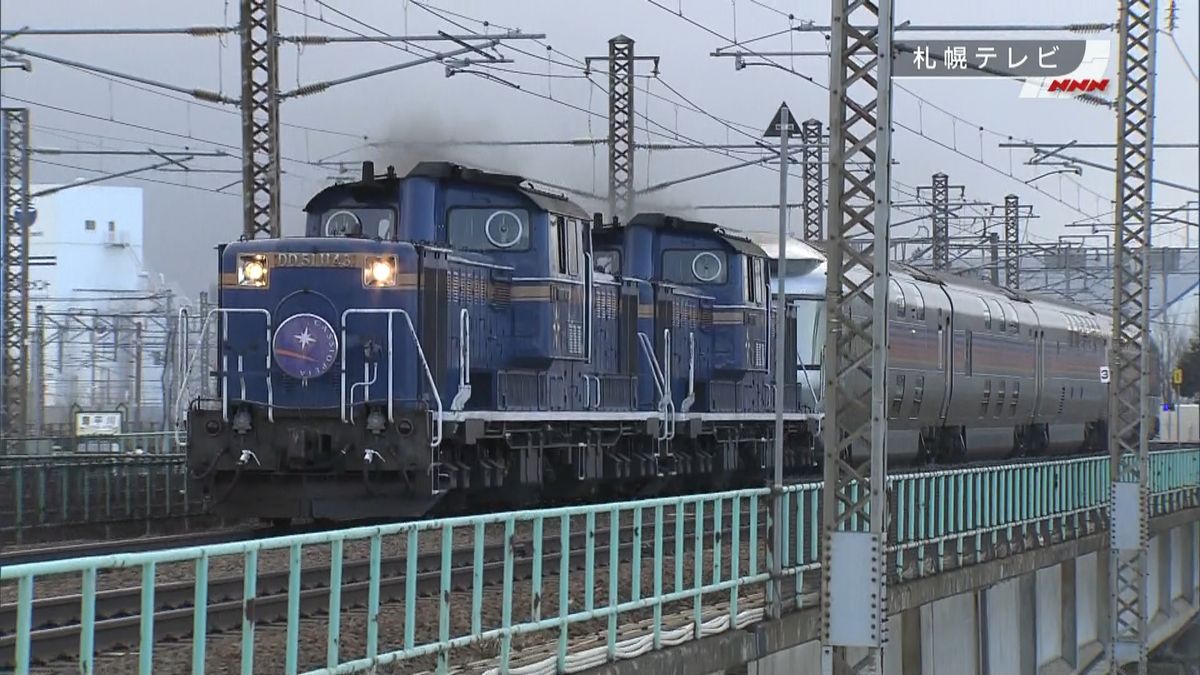 「カシオペア」最後の列車が札幌駅出発