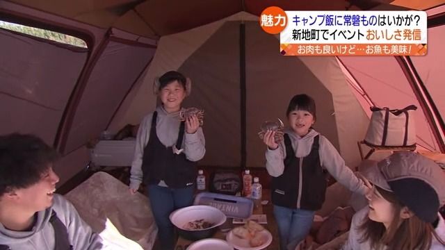 処理水の海洋放出で心配された福島県産の魚介類の風評…この機会に常磐ものの魅力を広く発信へ　アイディア出し合いサッカーファンやキャンプ家族にもアピール