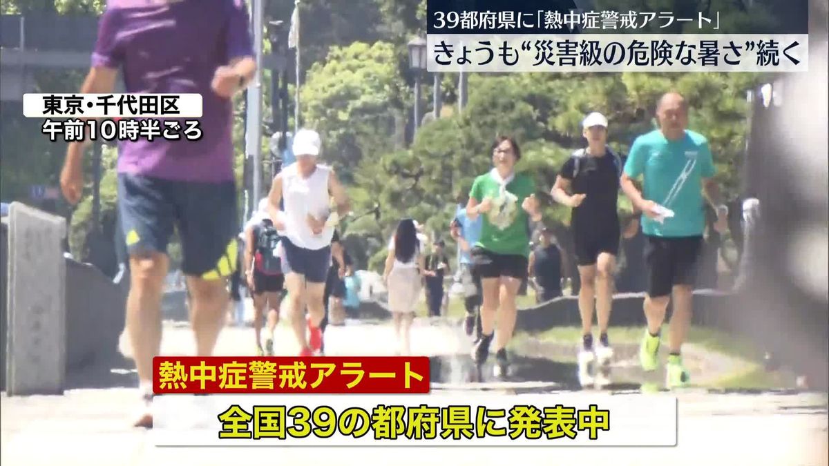 “災害級の危険な暑さ”続く…39都府県に「熱中症警戒アラート」　大型の台風6号も北上、あす以降、沖縄･奄美地方に接近のおそれ