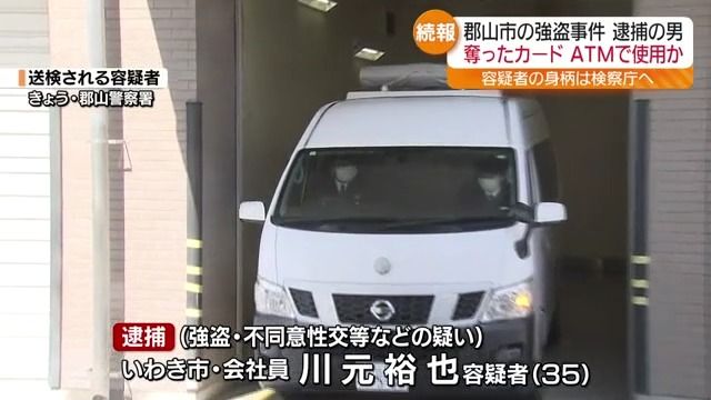 ATMの防犯カメラに容疑者の姿…女性から奪ったキャッシュカードで現金引き出したか