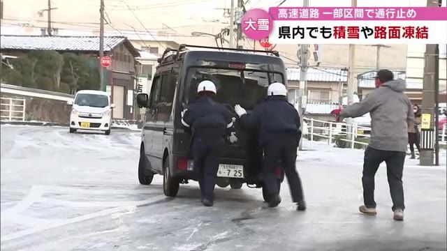 坂を上れない車続出…警察官もツルっと　最強寒波で平野部でも雪　ピークすぎるも路面凍結に注意を　大分