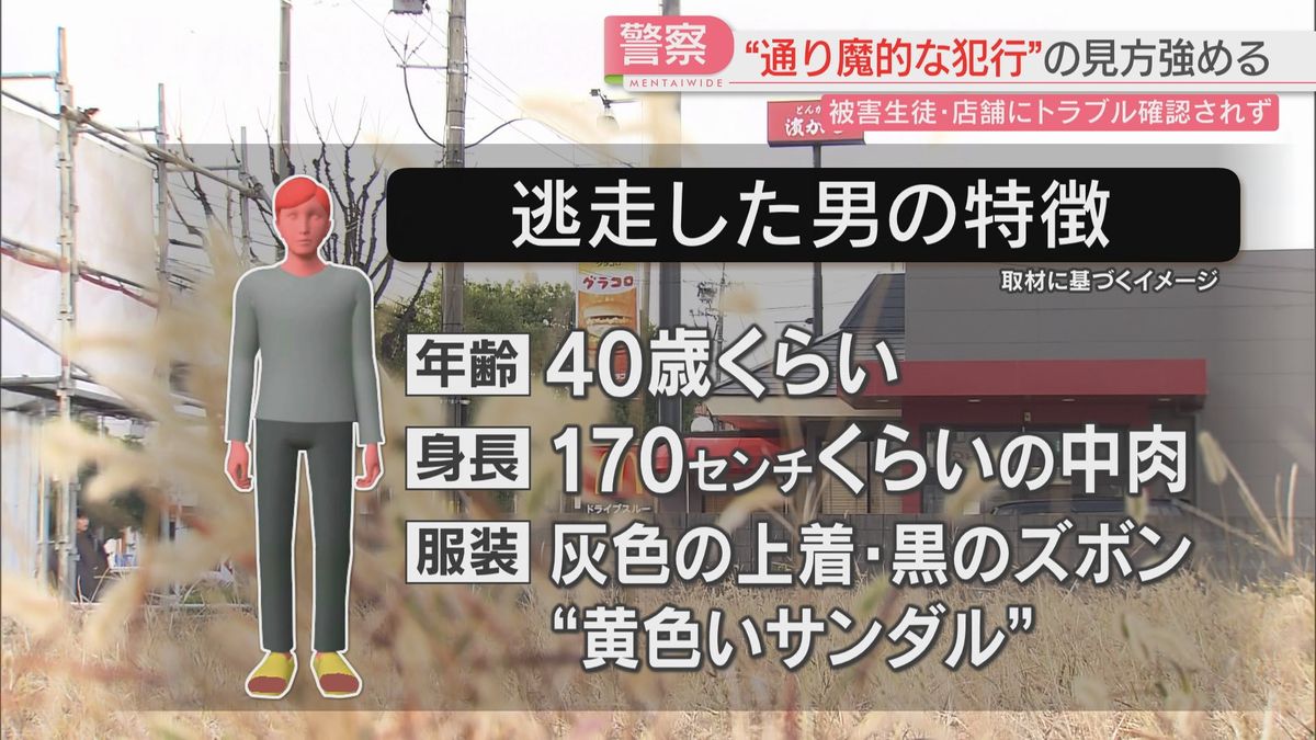 【中学生2人殺傷】犯罪心理に詳しい専門家に聞く犯人像　防犯カメラは数が少なく不鮮明　警察はドラレコなど情報提供を呼びかけ　北九州市