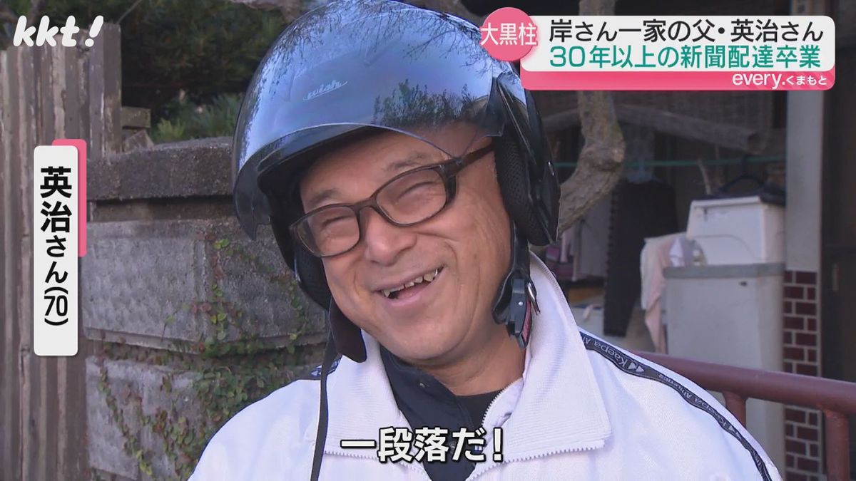 岸英治さん(70)