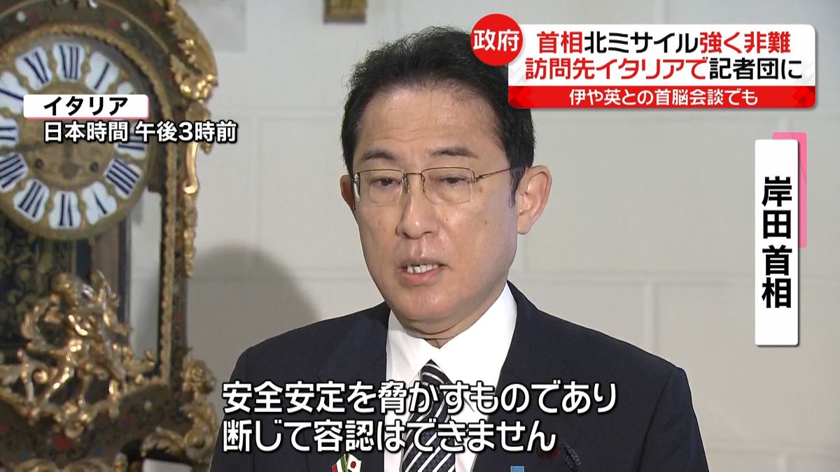北朝鮮のミサイル発射　岸田首相「強く非難する」