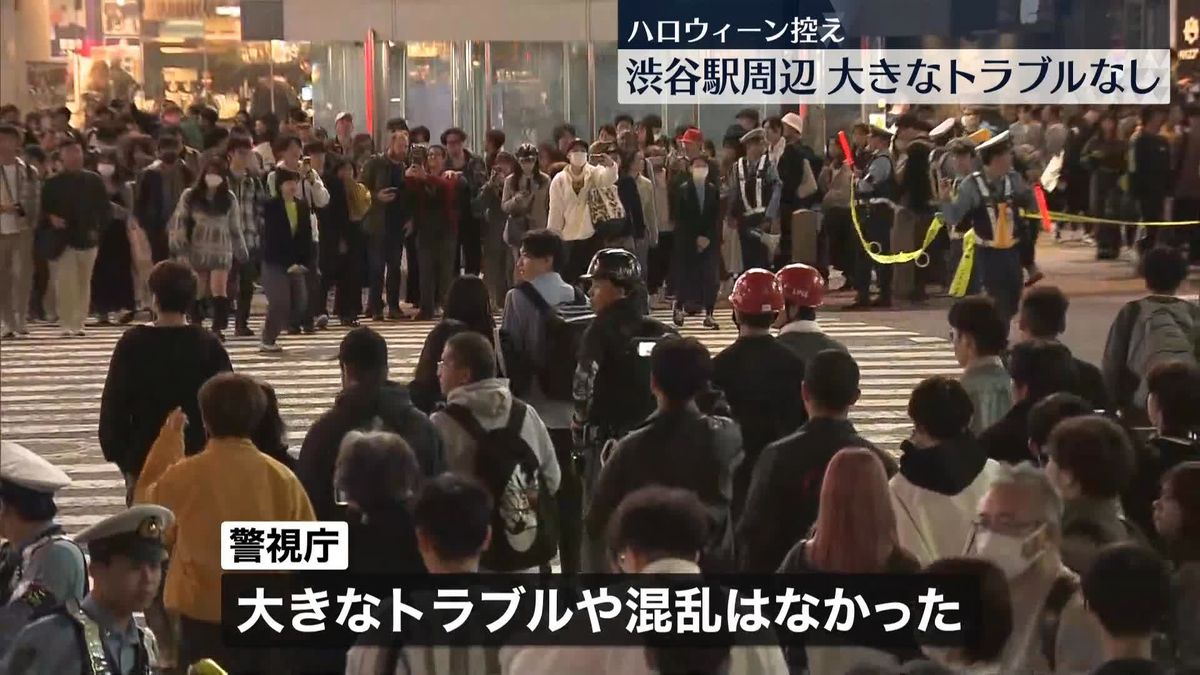 ハロウィーン控え…渋谷駅周辺で日曜も警戒　大きなトラブルや混乱なし