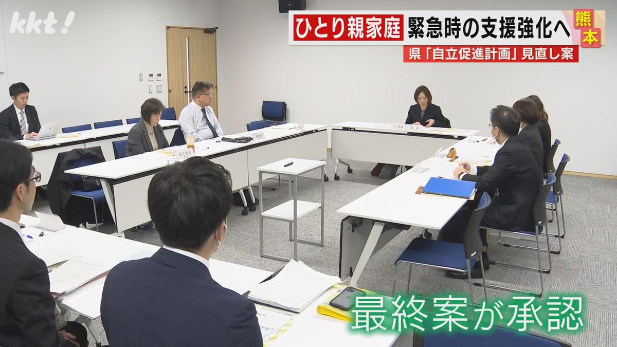 県が示した最終案を承認